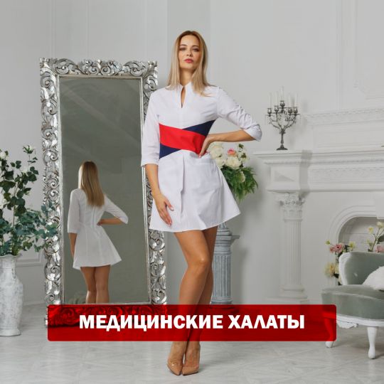 Магазин Медицинской Одежды В Москве