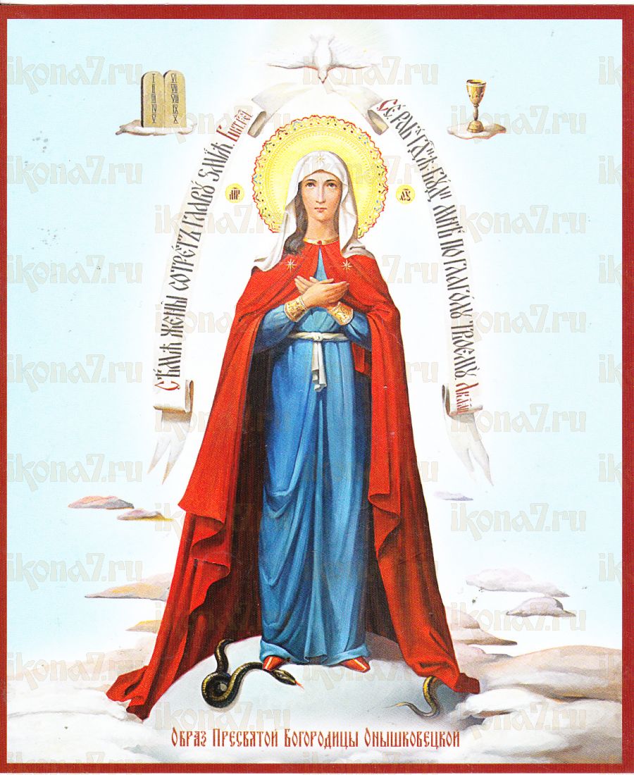 Икона Пресвятой Богородицы Онышковская