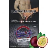 Табак SarkoZy Tobacco 100гр - Маракуйя