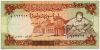 Сирия 1 фунт 1977