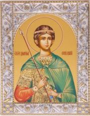 Икона Димитрий Солунский (14х18см)