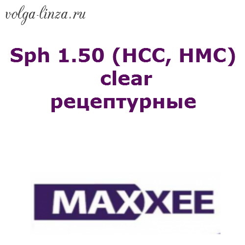 Maxxee Sph 1.50 (HCC, HMC, BCC)  рецептурные