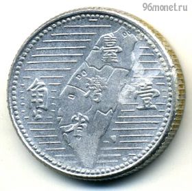 Тайвань 1 цзяо 1955 (44)