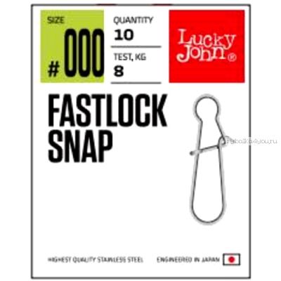 Застежка Lucky John Fastlock Snap 12 кг / 10 шт (LJP5111-0000)