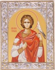 Икона Мученик Трифон (14х18см)