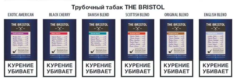 Трубочный табак Bristol Scottish Blend