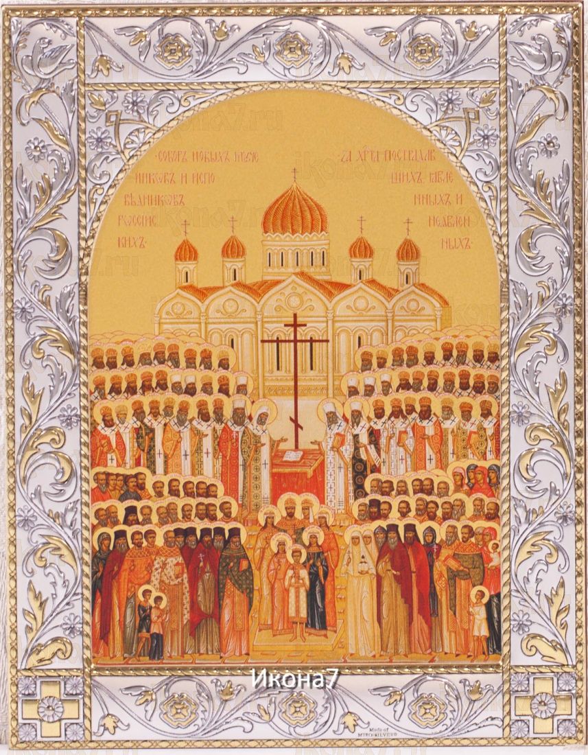 Икона Собор новомучеников и исповедников Русской Церкви (14х18см)