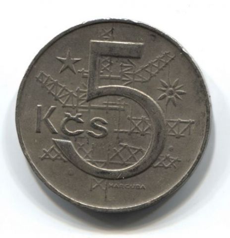 5 крон 1979 года Чехословакия