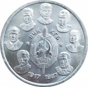 Медаль настольная 70 лет ВЧК-КГБ. 1917-1987 гг. СУВЕНИР