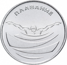 1 рубль ПРИДНЕСТРОВЬЕ 2019 год - Плавание UNC