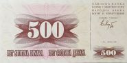 Босния и Герцеговина - 500 динар 1992 UNC ПРЕСС