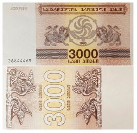 Грузия - 3000 лари (купон) 1993 год UNC  ПРЕСС