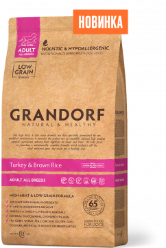 ГРАНДОРФ Индейка с рисом для всех пород (GRANDORF Turkey & Rice All Breeds)