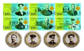 10 + 100 РУБЛЕЙ - БЕЛОЕ ДВИЖЕНИЕ. Набор монеты + банкноты
