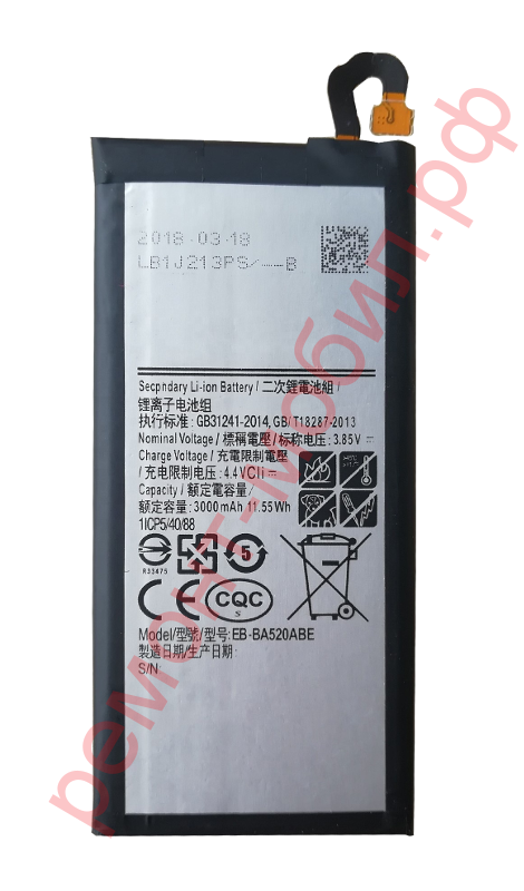 Аккумулятор для Samsung A5 2017 ( SM-A520F ) ( EB-BA520ABE )