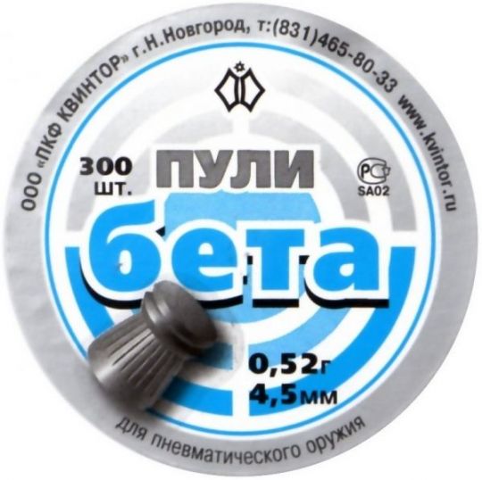Пуля пневматическая 4,5мм "Бета" (300шт.)