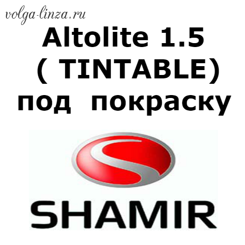 Shamir Altolite 1.5  ( TINTABLE)
