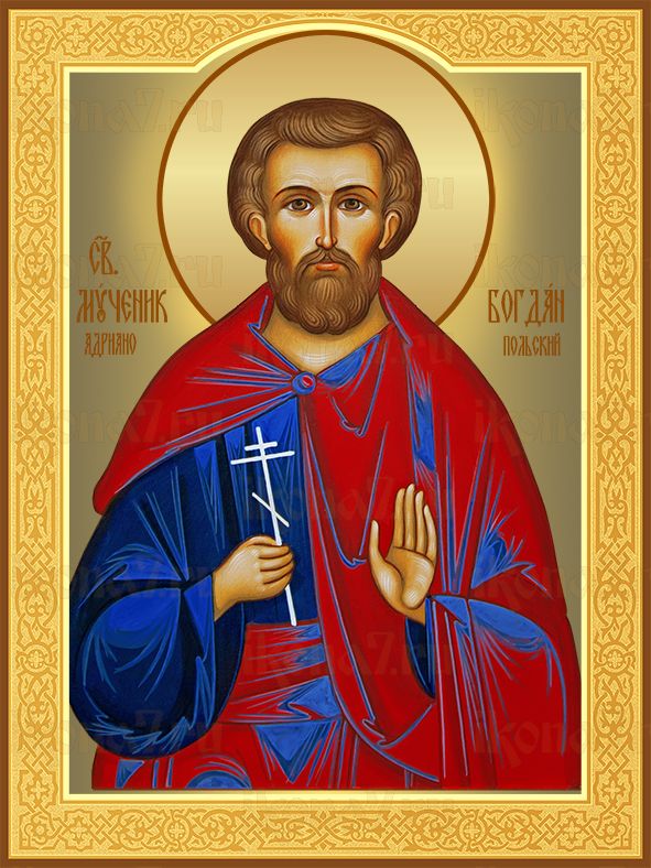 Икона Богдан (Феодот)  мученик Адрианопольский