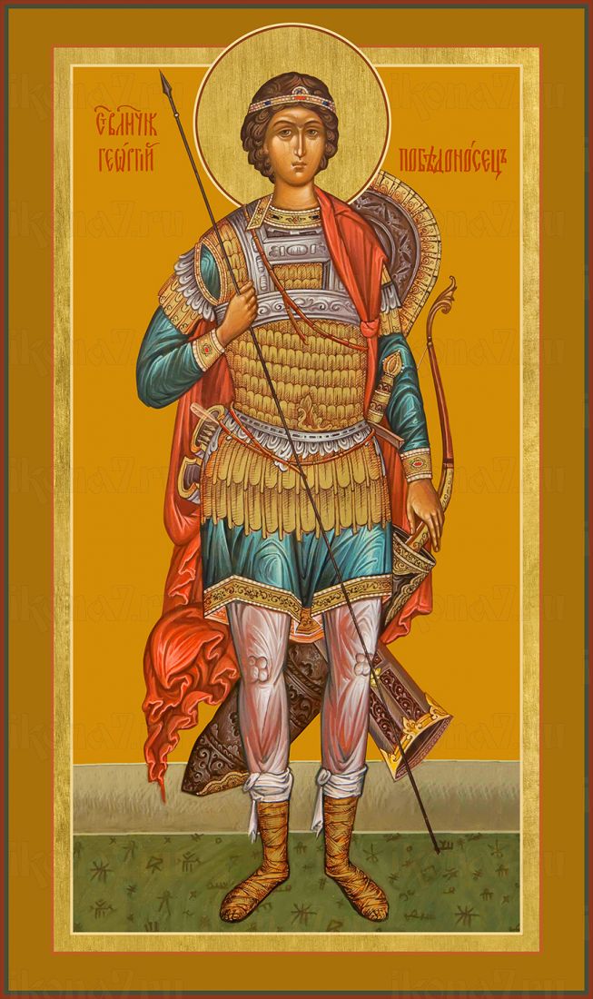 Икона Святой великомученик Георгий Победоносец (мерная)