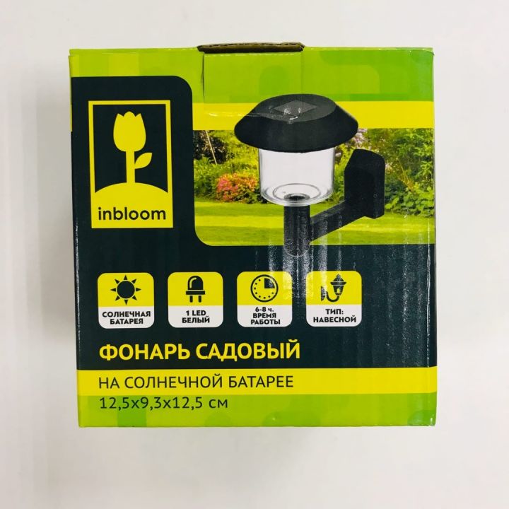 Фонарь садовый на солн. батарее, навесной, пластик, 12,5х9,3х12,5см