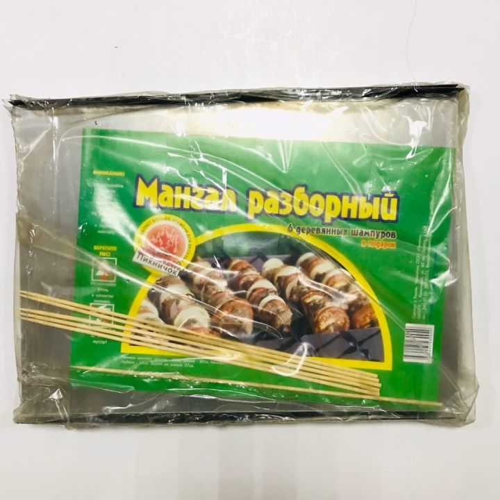 Мангал разборный + 6 шампуров №81