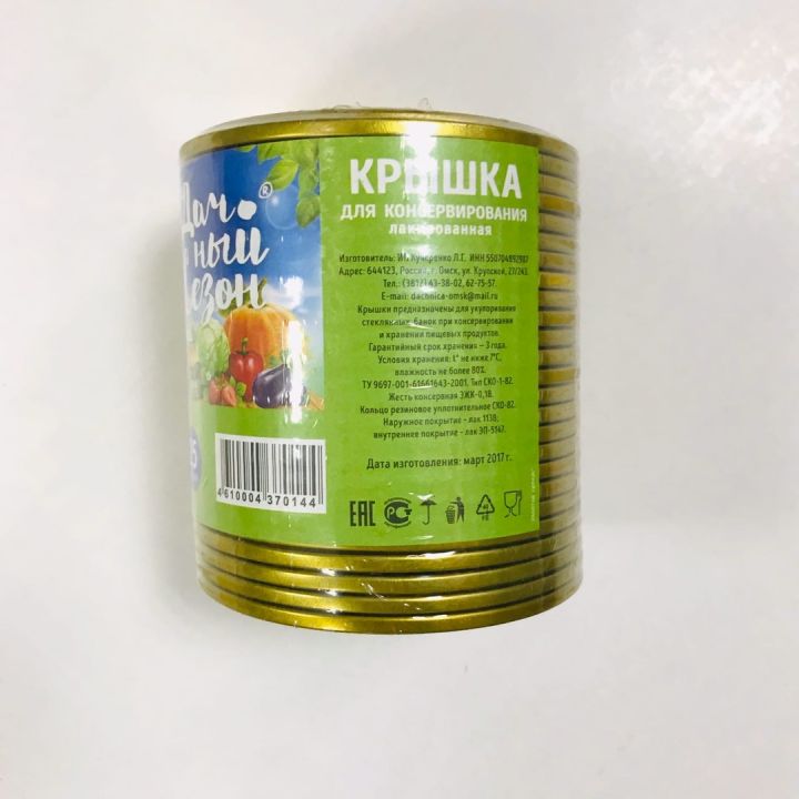 Крышка д/консер. 25шт СКО 1-82 КЖД-1ДС