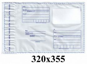 Почтовый пластиковый конверт почта России, размер 320х355