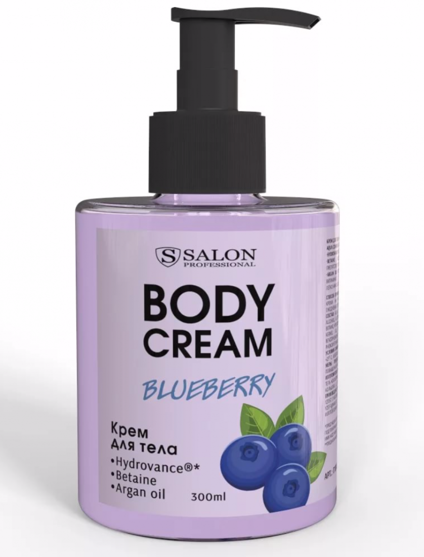 Крем для тела Salon Professional BODY CREAM Blueberry, черника 300мл