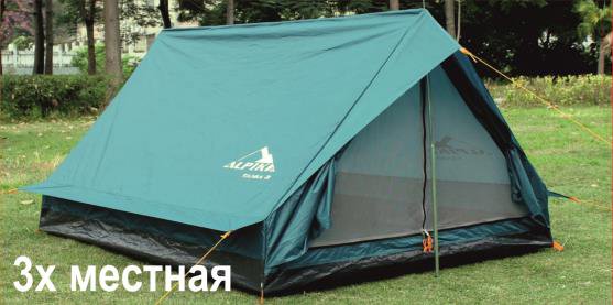 Трехместная палатка Alpika Taiga 3 арт 14239