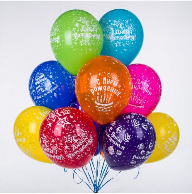 Гелиевые шары "С днем рождения" (латекс, 12 дюймов (30 см.))