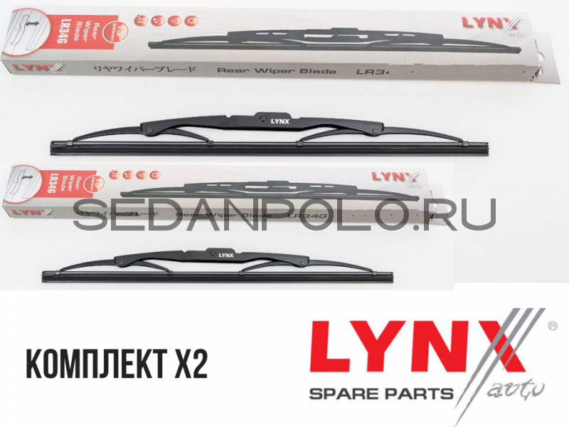 Комплект щеток стеклоочистителя L+R LYNX