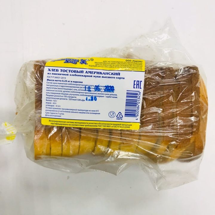 Хлеб Американский д/тостов 250г Крас.хлеб