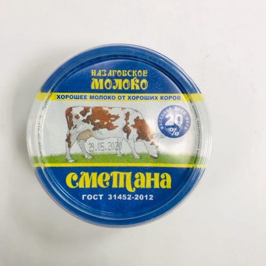 Сметана Назаровское молоко 20% 180г Назарово