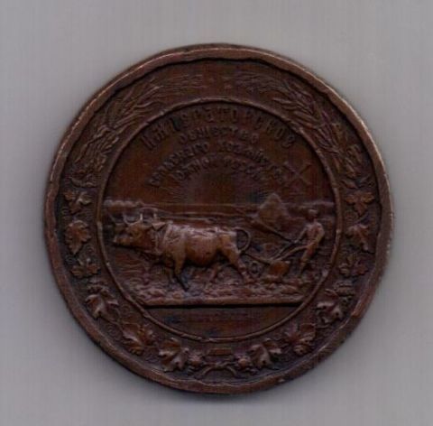 медаль 1878 Александр II RARE D=42 Одесса