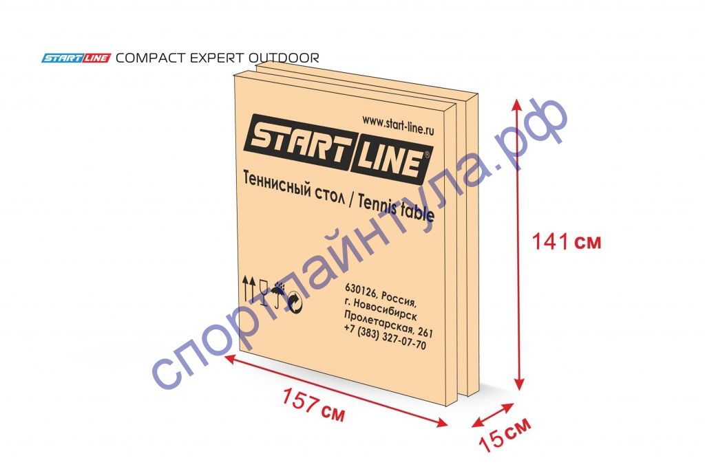 Start Line Compact Expert Outdoor