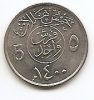 5  халалов( Регулярный выпуск) Саудовская Аравия 1400 (1980)