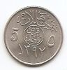 5  халалов( Регулярный выпуск) Саудовская Аравия 1392 (1972)