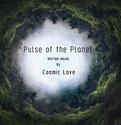 Музыка для медитации Pulse of the Planet от группы Cosmic Love