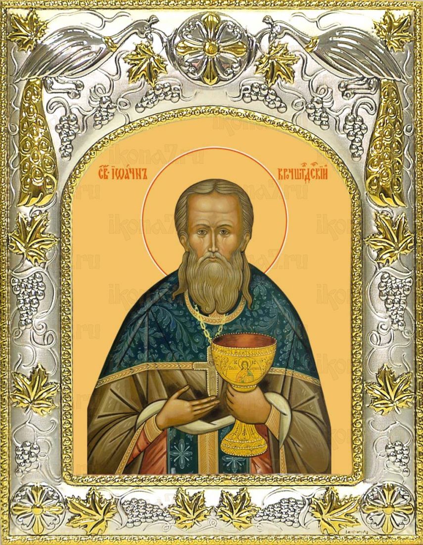 Икона Иоанн Кронштадтский праведный (14х18)