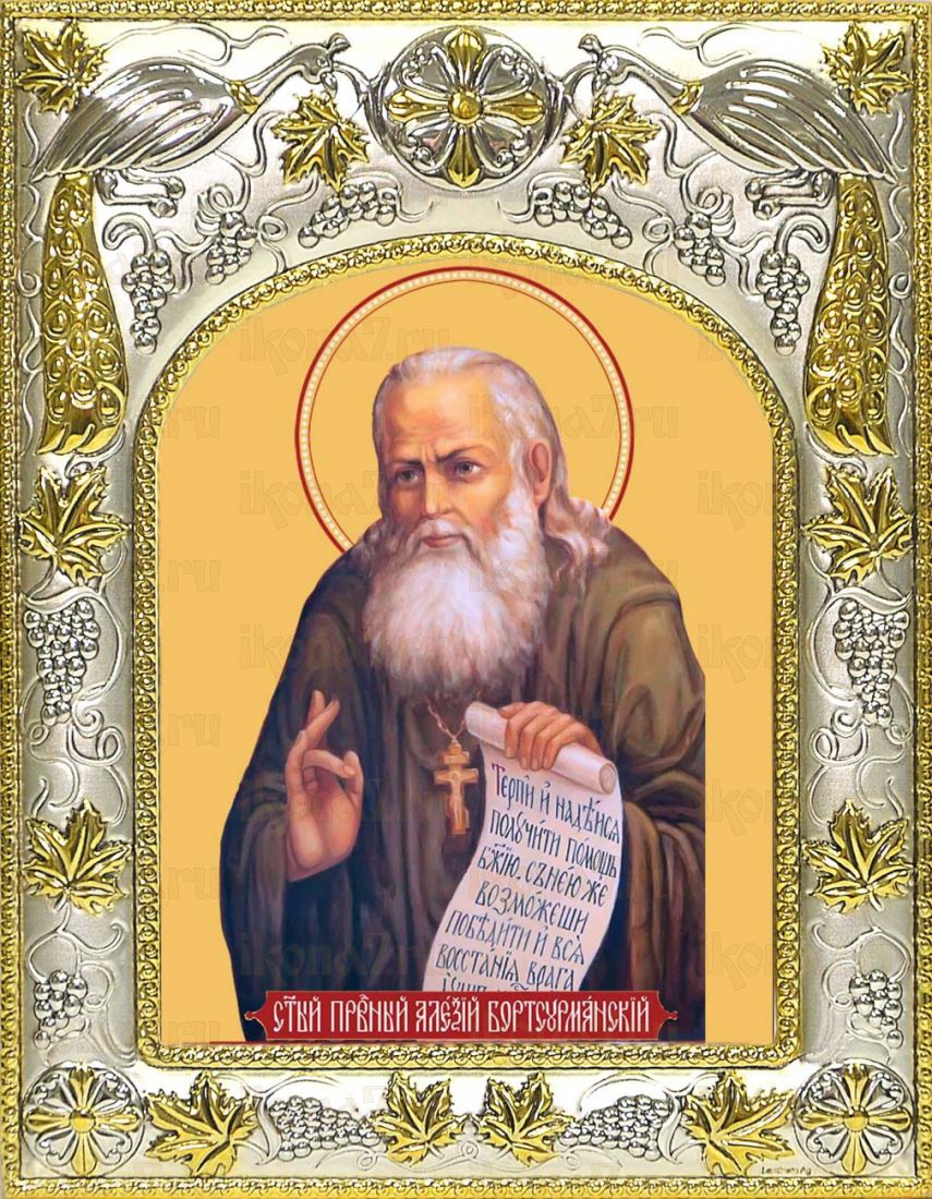 Икона Алексий Бортсурманский праведный (14х18)
