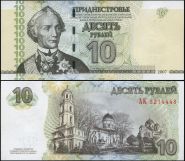 Приднестровье 10 рублей Модификация 2007 года ПРЕСС