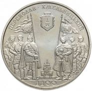 5 гривен Украина 2007 Переяслав-Хмельницкий 1100 лет