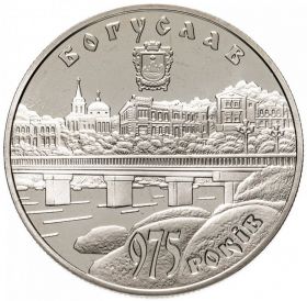 Украина 5 гривен 2008 975 лет Богуслав
