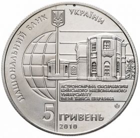 Украина 5 гривен 2010 год Киевский меридиан