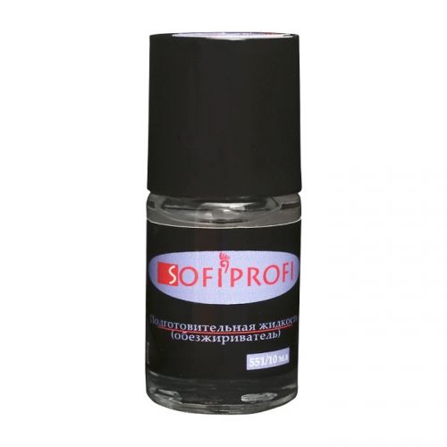 НН551 Подготовительная жидкость,  10 мл  SOFIPROFI
