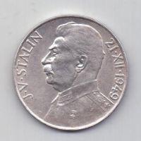 100 крон 1949 года UNC Сталин Чехословакия