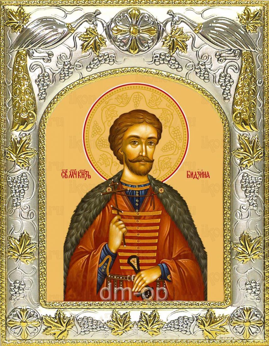 Икона Бидзина Ксанский князь (14х18)