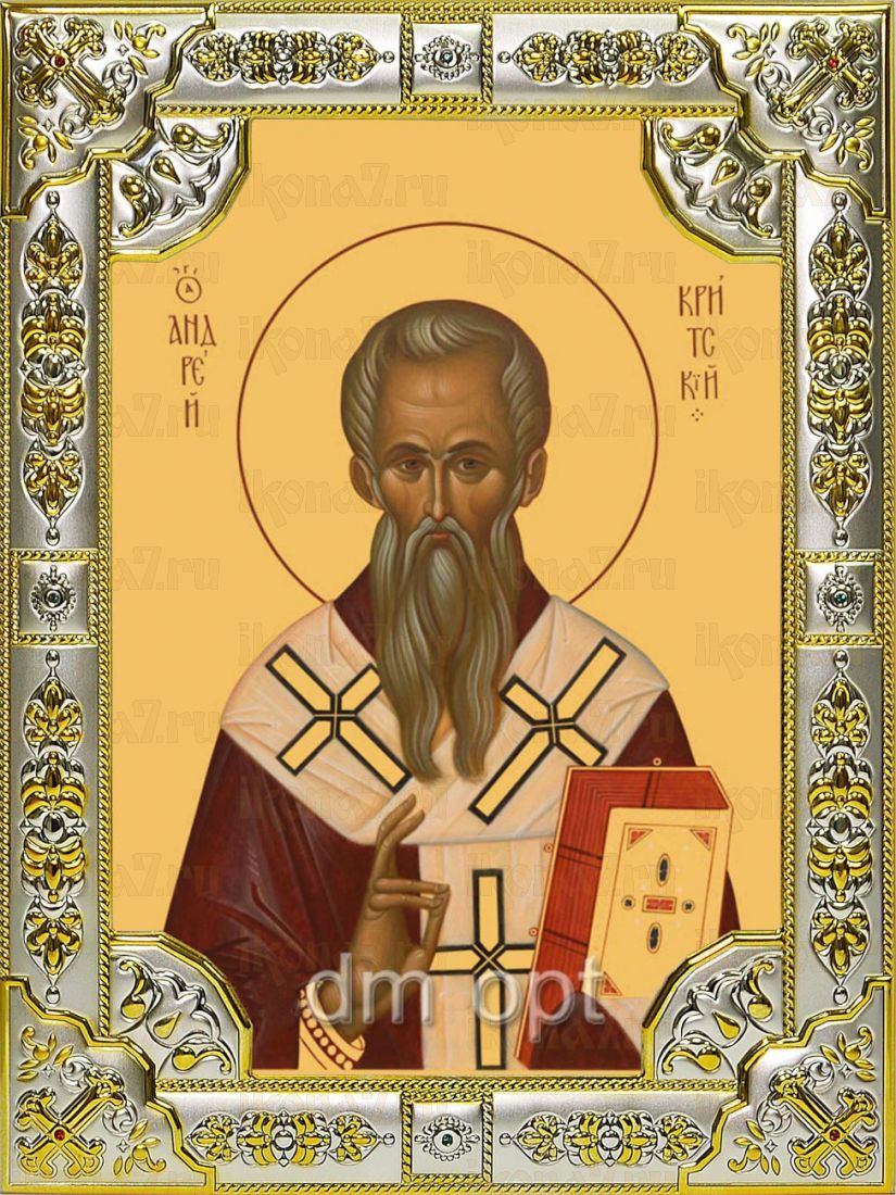 Икона Андрей Критский святитель (18х24)
