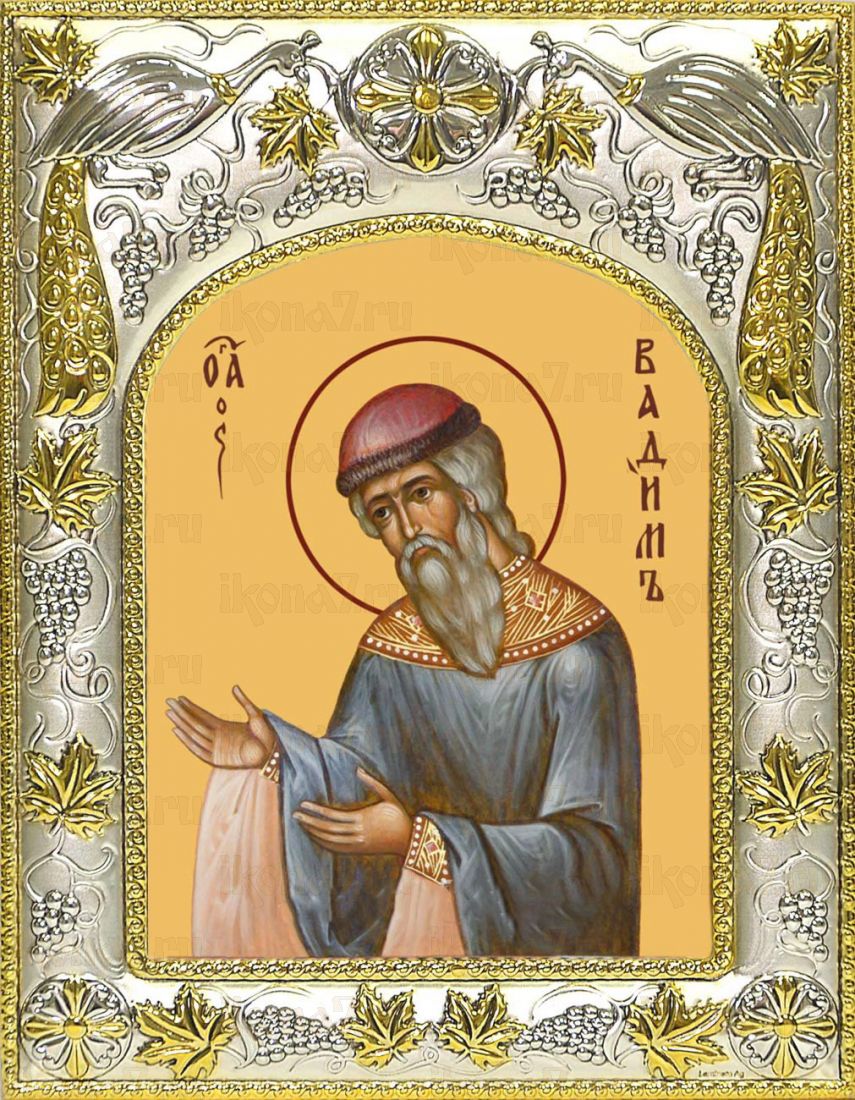 Икона Вадим Персидский архимандрит (14х18)