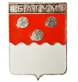 Герб города БАТУМ - Грузия
